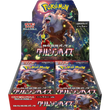 Pokemon - Crimson Haze Display (sv5a) JAPANISCH